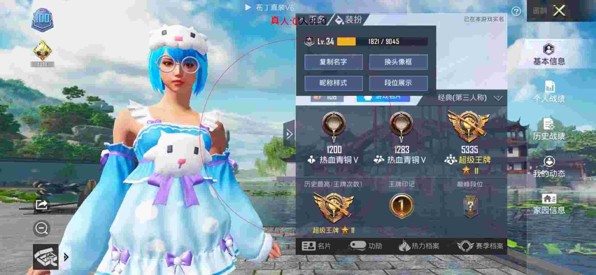 和平精英透视自瞄 - 和平精英透视辅助蓝奏云辅助预览图